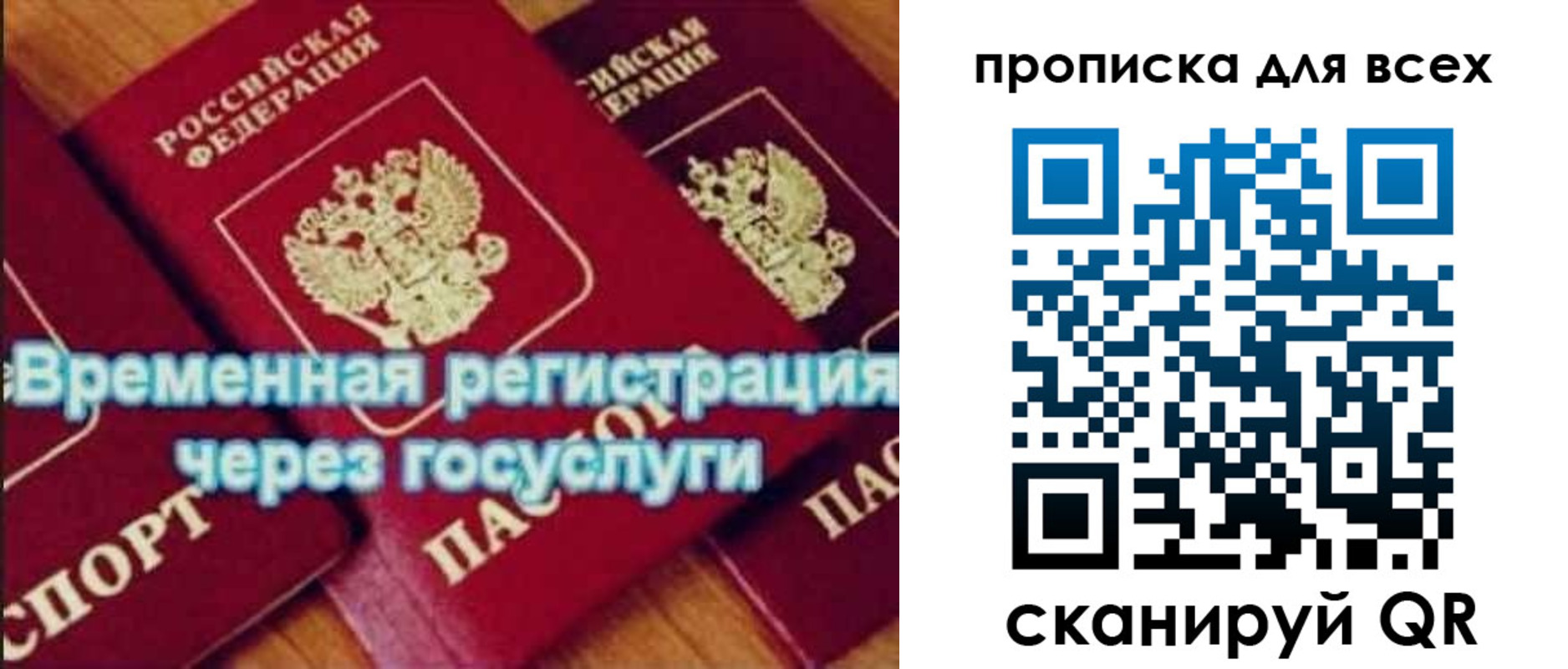 прописка для кредита в Калининграде