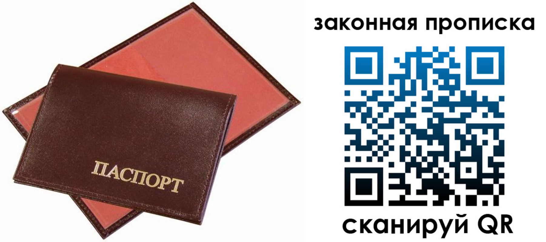 регистрация для дет. сада в Калининграде
