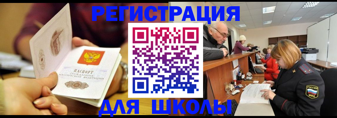 миграционный учет в Калининграде