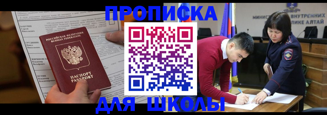 прописка паспорт в Калининграде