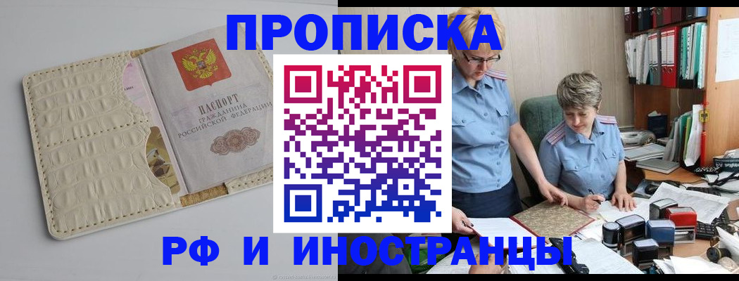 временная регистрация госуслуги в Калининграде