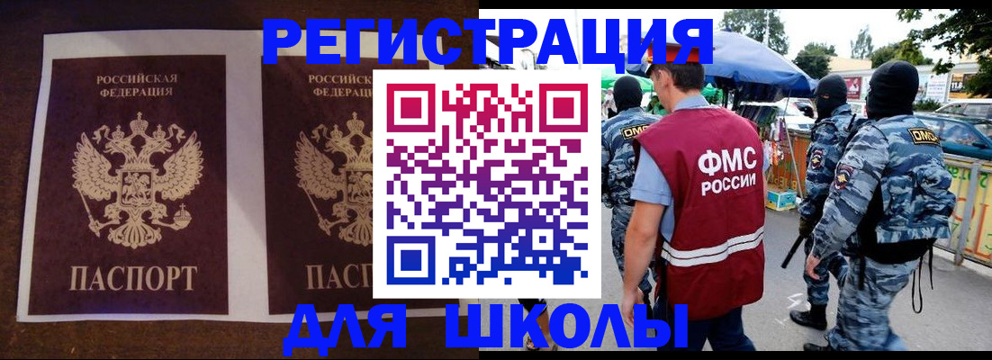 прописка законно в Калининграде