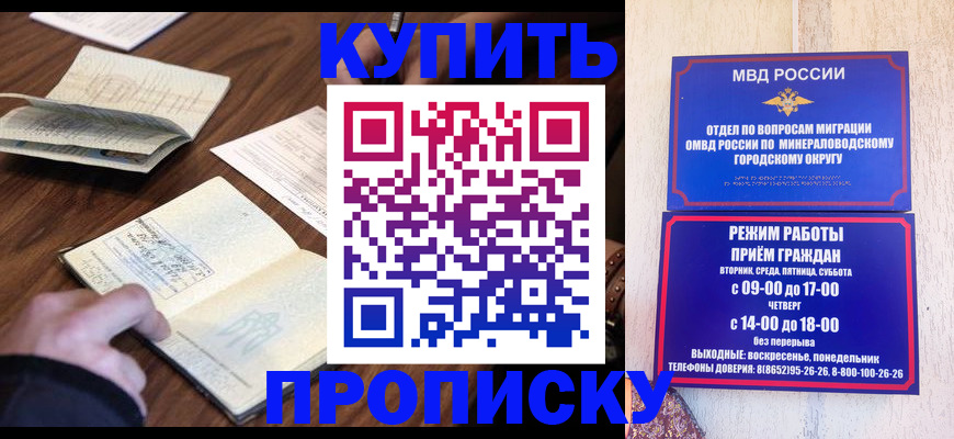 прописка для школы в Калининграде