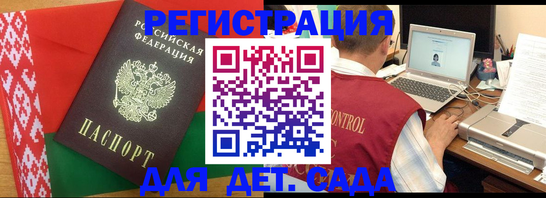 прописка для кредита в Калининграде