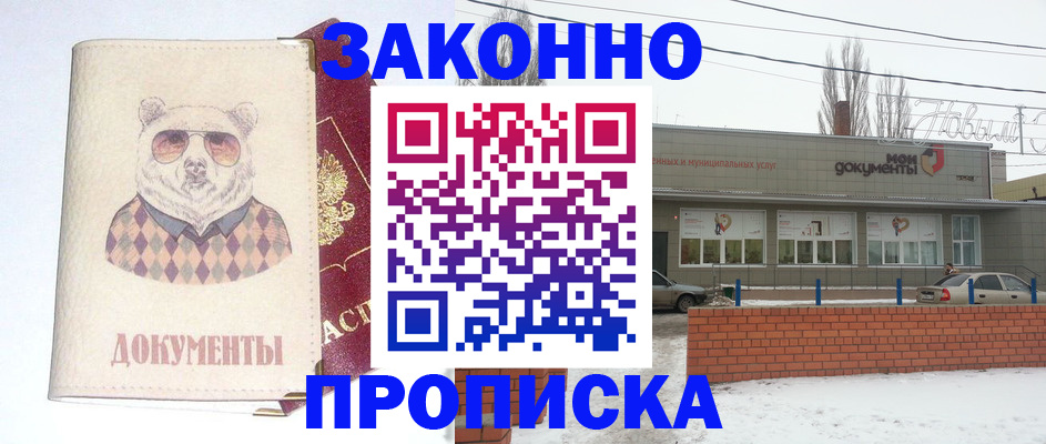 где прописаться в Калининграде