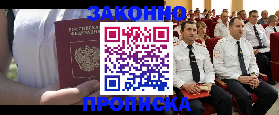 миграционный учет в Калининграде