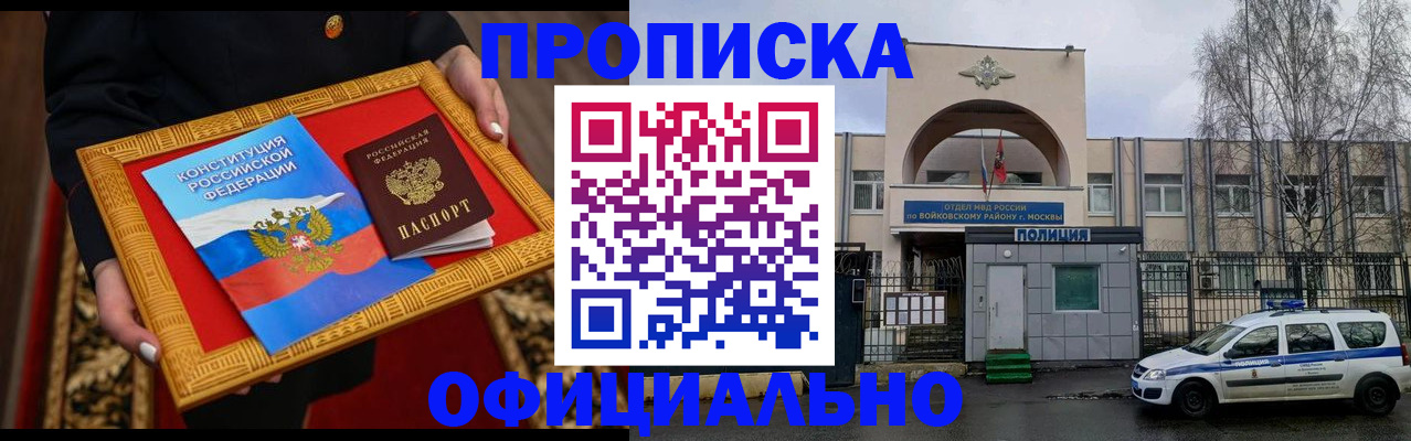 временная регистрация поиск в Калининграде