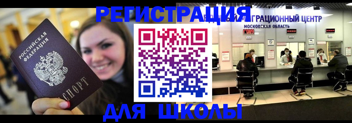 прописка от собственника в Калининграде