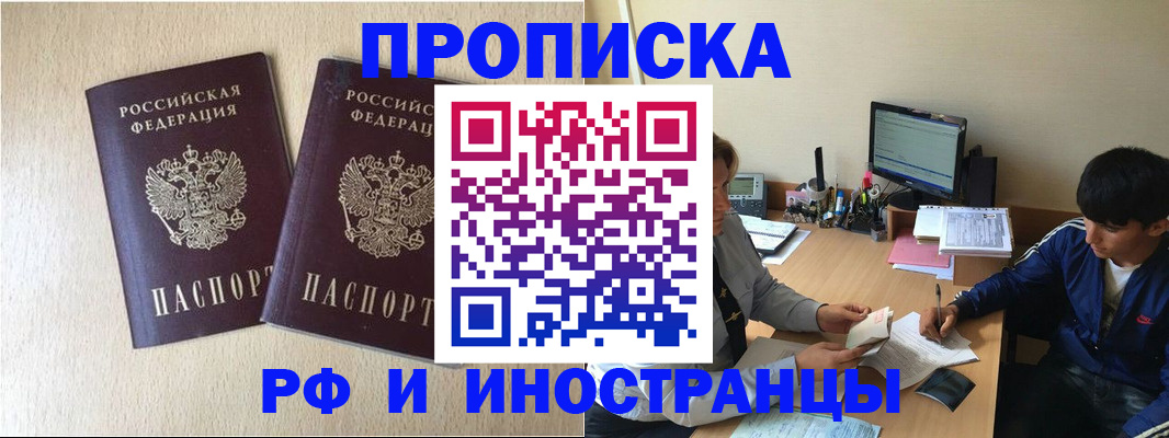 регистрация в Калининграде